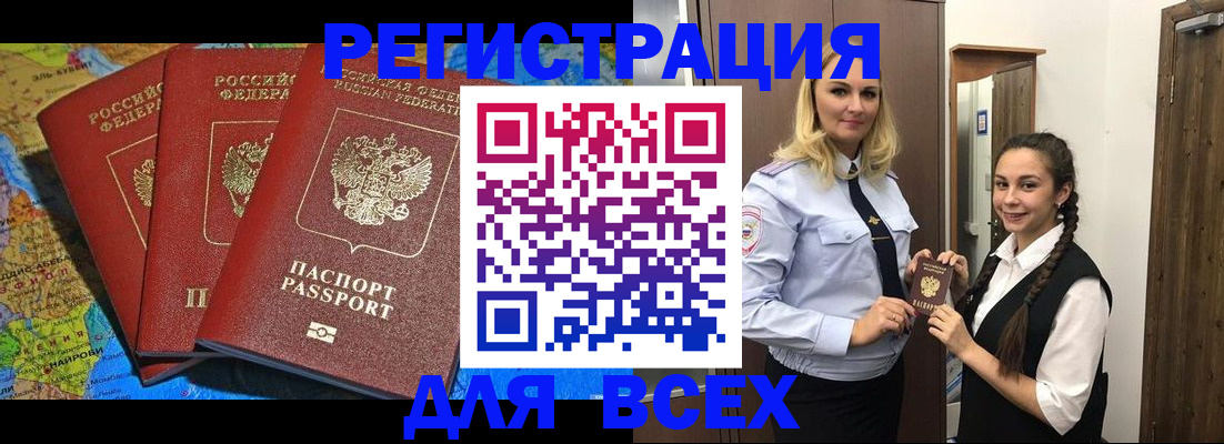 прописка регистрация в Чернушке