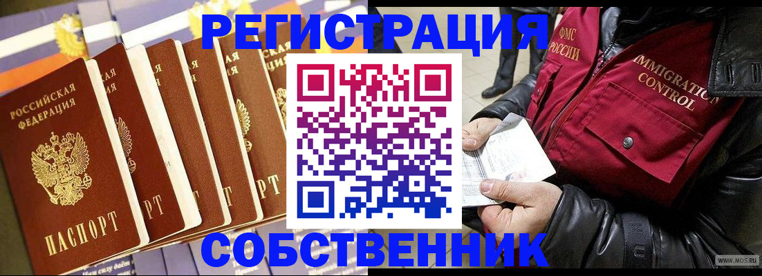 где прописаться в Чернушке